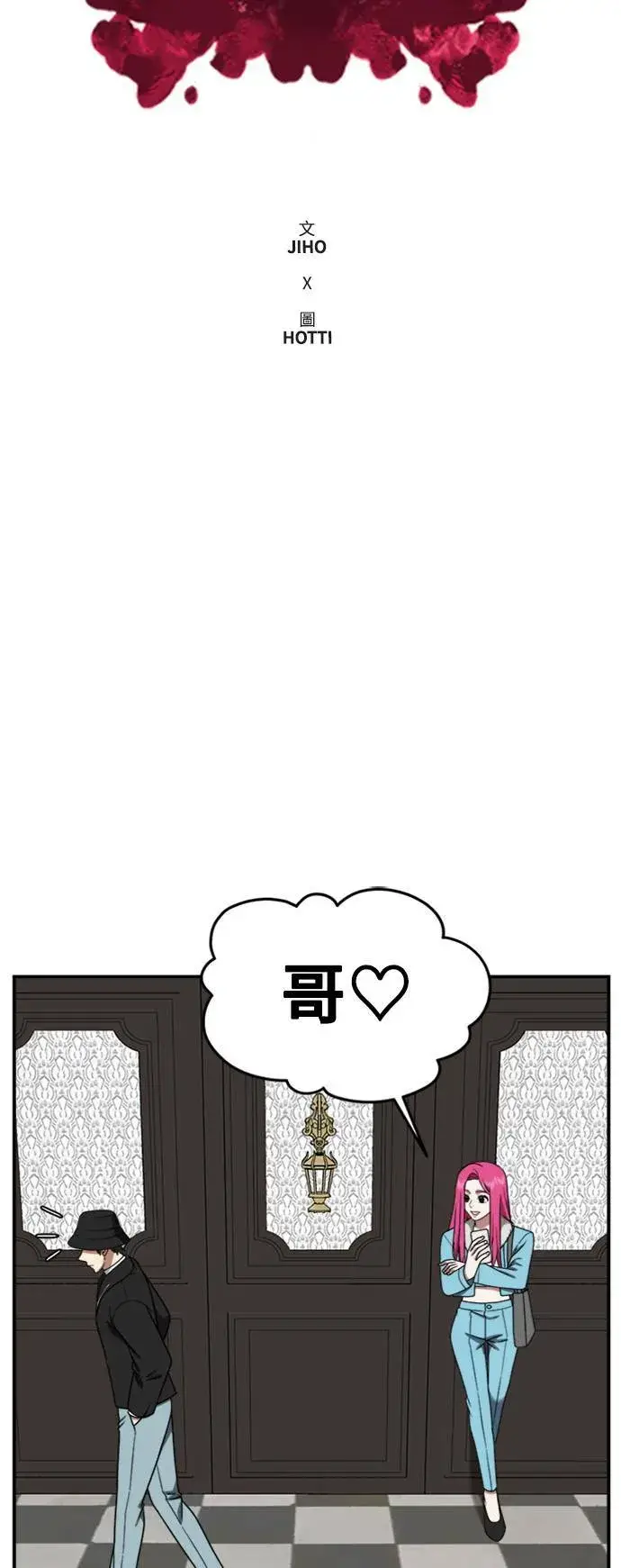 漫画《盗脸人生》河娜永 12第17张图