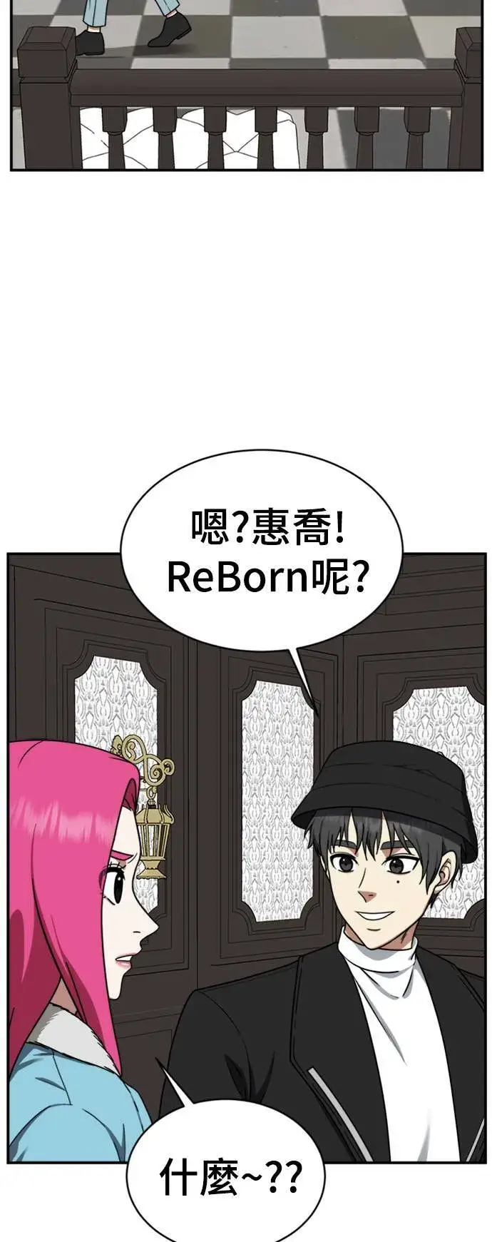 漫画《盗脸人生》河娜永 12第18张图