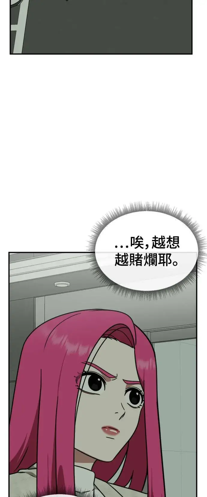 漫画《盗脸人生》河娜永 12第2张图