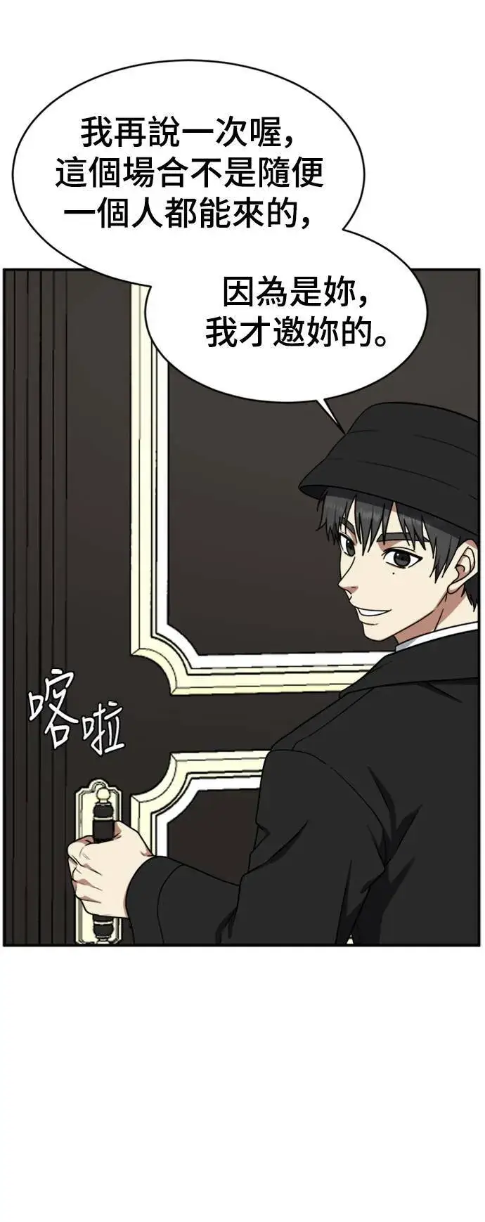 漫画《盗脸人生》河娜永 12第21张图