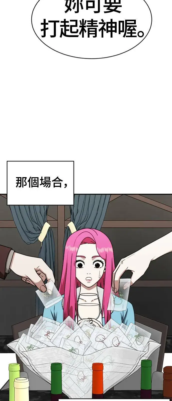 漫画《盗脸人生》河娜永 12第23张图