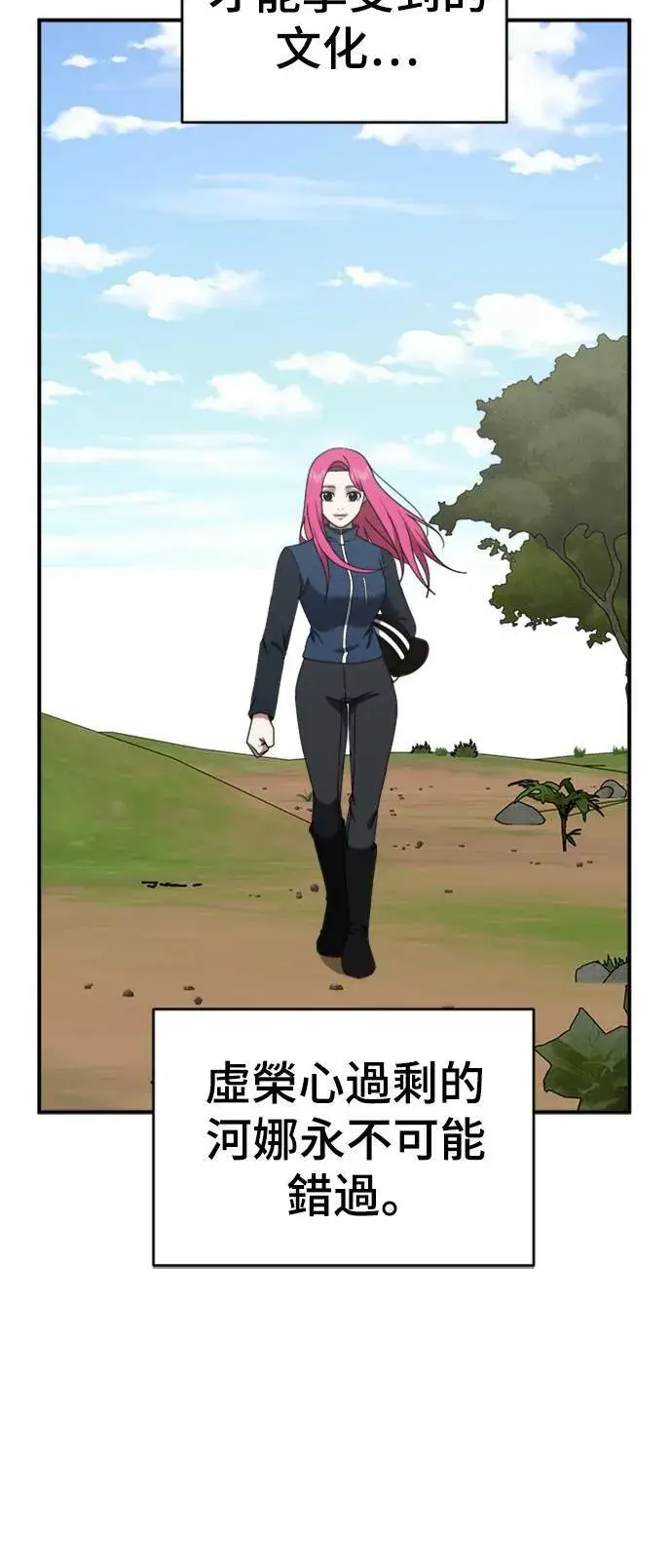 漫画《盗脸人生》河娜永 12第28张图
