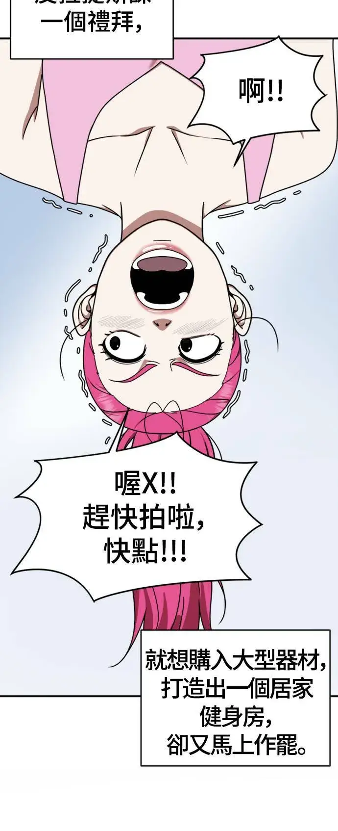 漫画《盗脸人生》河娜永 12第32张图