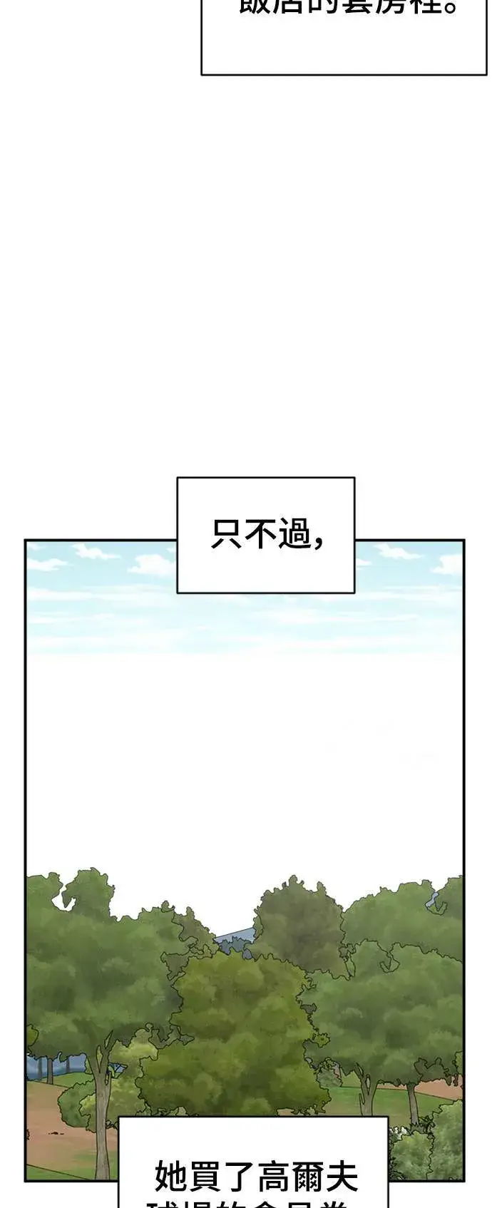 漫画《盗脸人生》河娜永 12第34张图