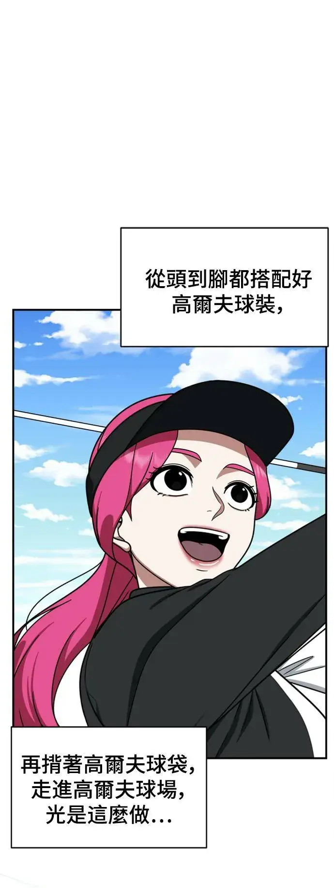 漫画《盗脸人生》河娜永 12第37张图