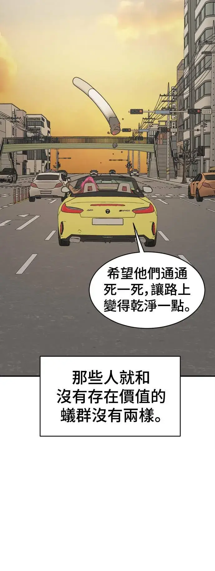 漫画《盗脸人生》河娜永 12第42张图
