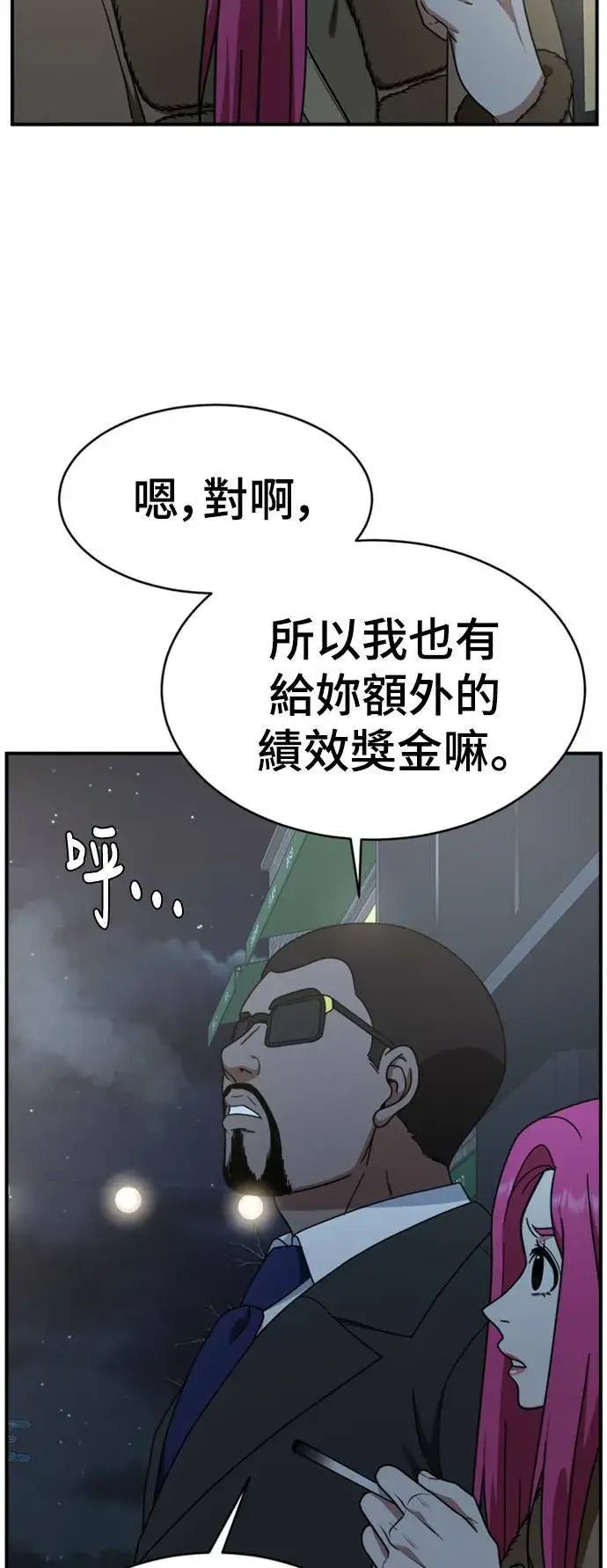 漫画《盗脸人生》河娜永 12第52张图