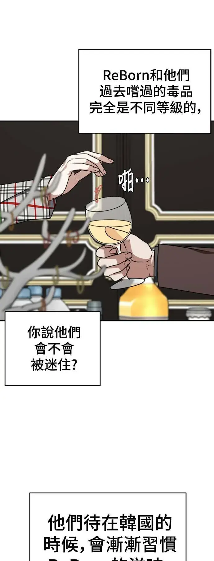 漫画《盗脸人生》河娜永 12第61张图