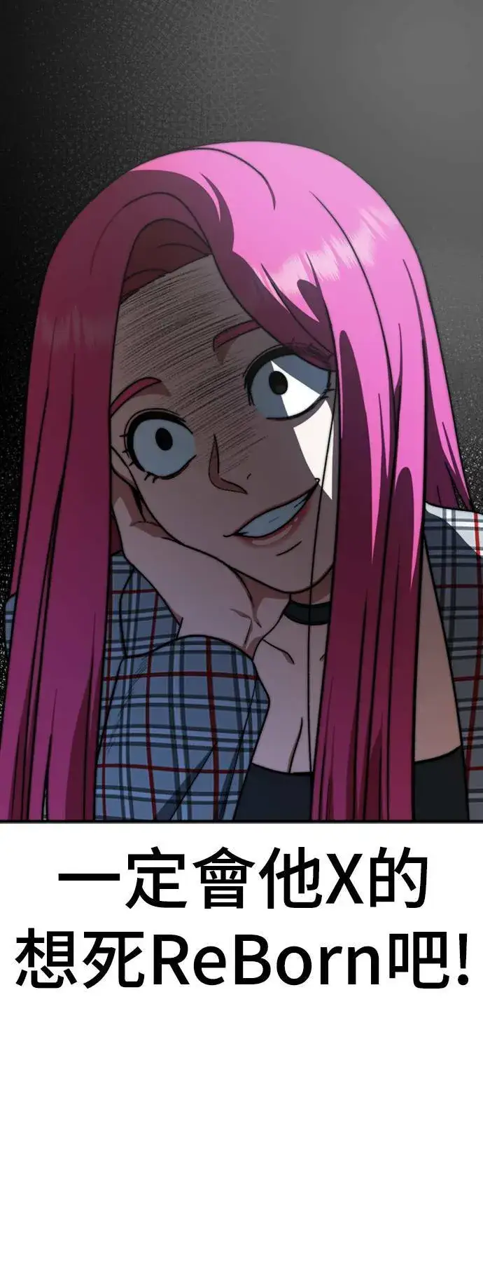 漫画《盗脸人生》河娜永 12第63张图