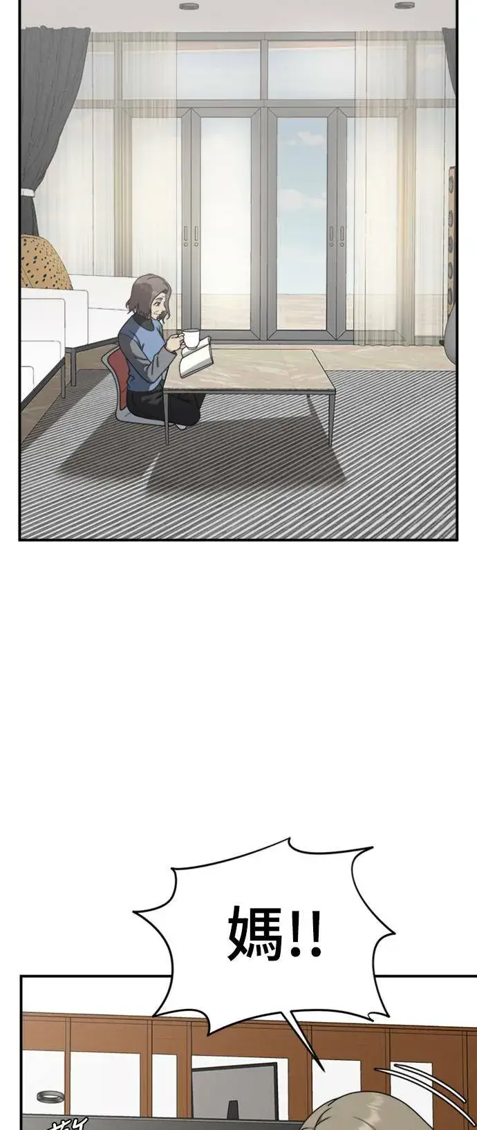 漫画《盗脸人生》河娜永 12第72张图
