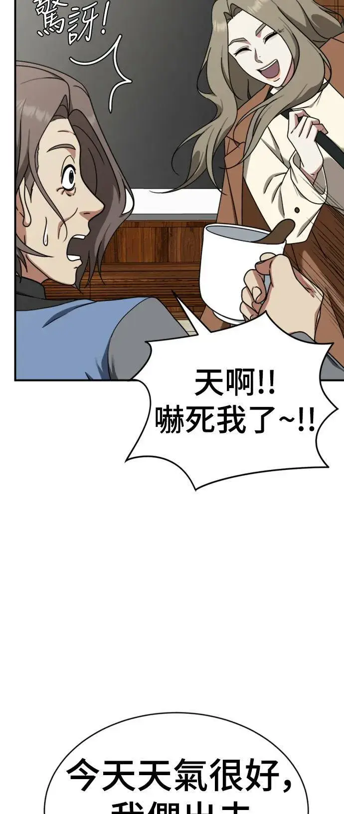 漫画《盗脸人生》河娜永 12第73张图