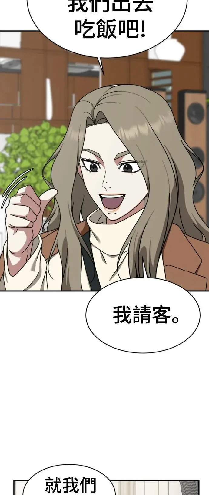 漫画《盗脸人生》河娜永 12第74张图