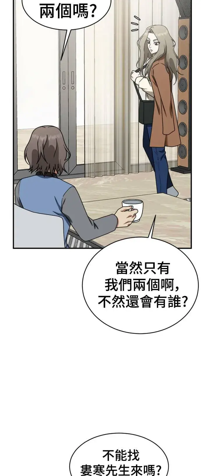 漫画《盗脸人生》河娜永 12第75张图