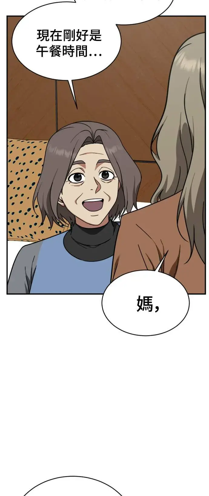 漫画《盗脸人生》河娜永 12第76张图