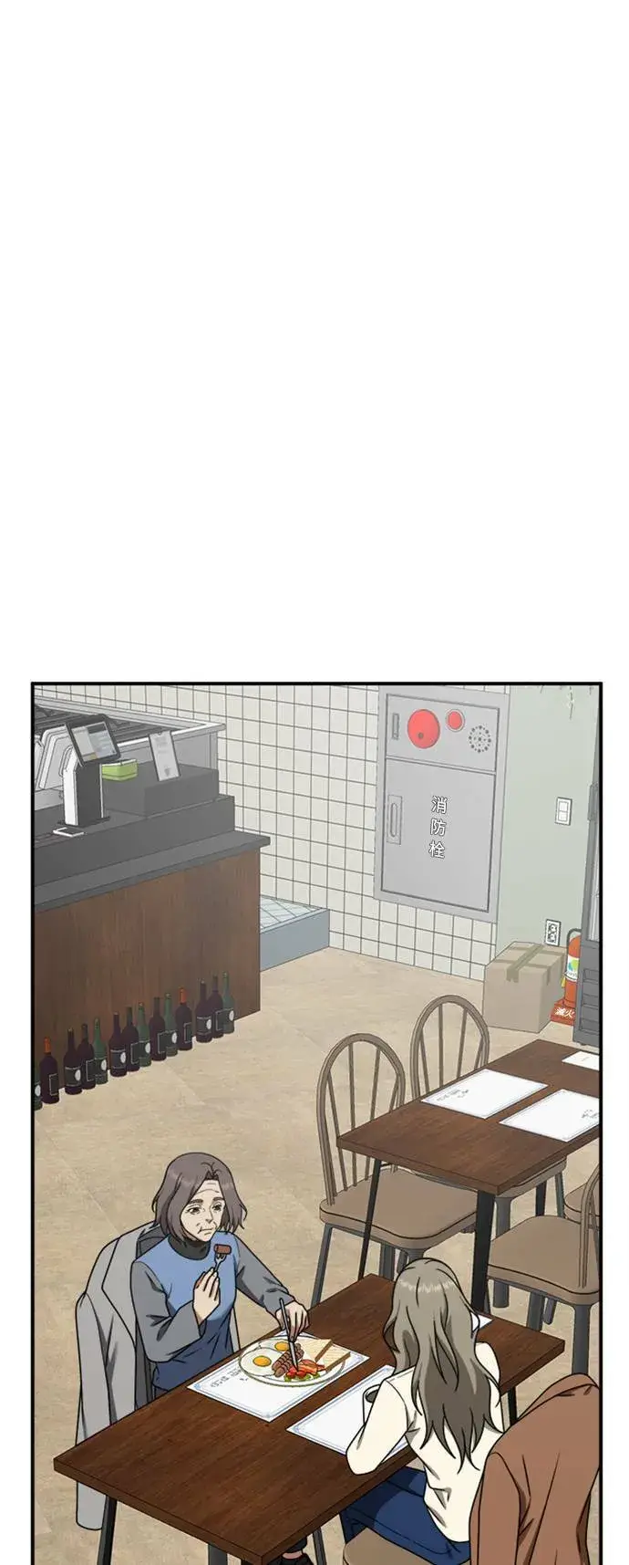漫画《盗脸人生》河娜永 12第82张图