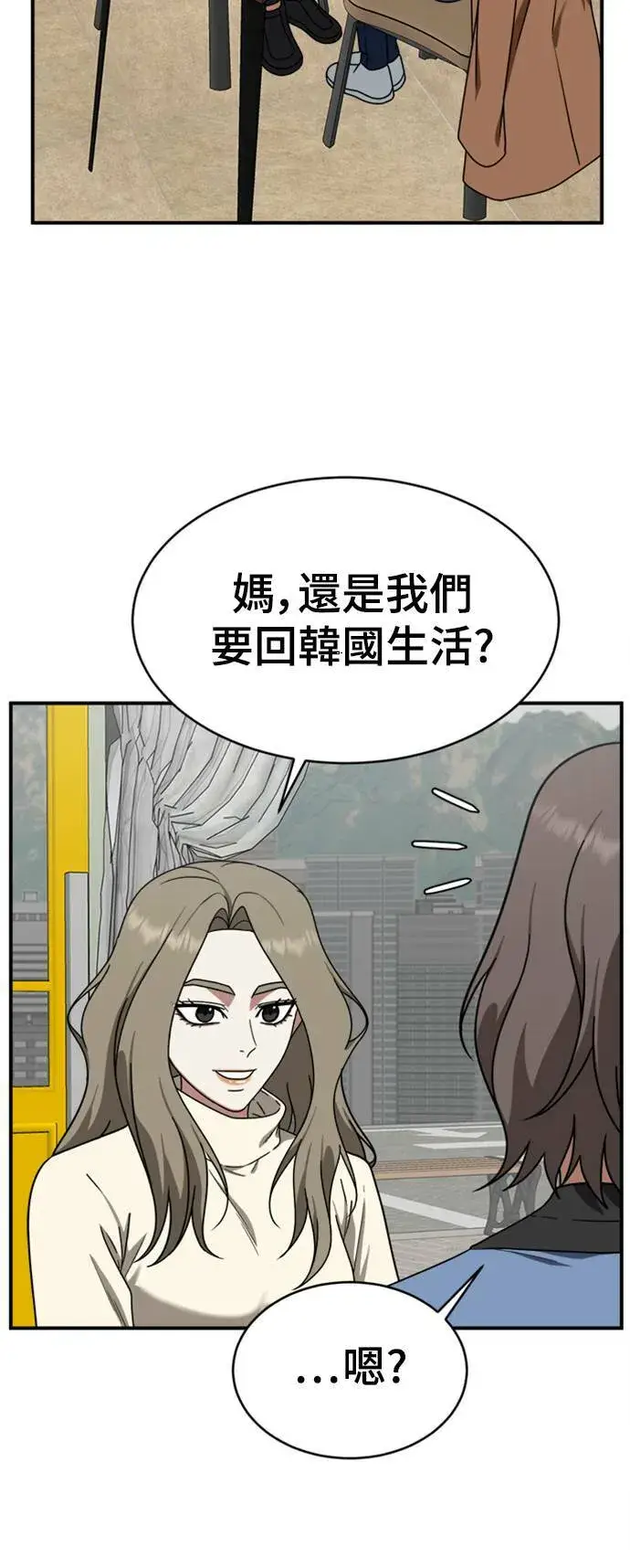 漫画《盗脸人生》河娜永 12第83张图