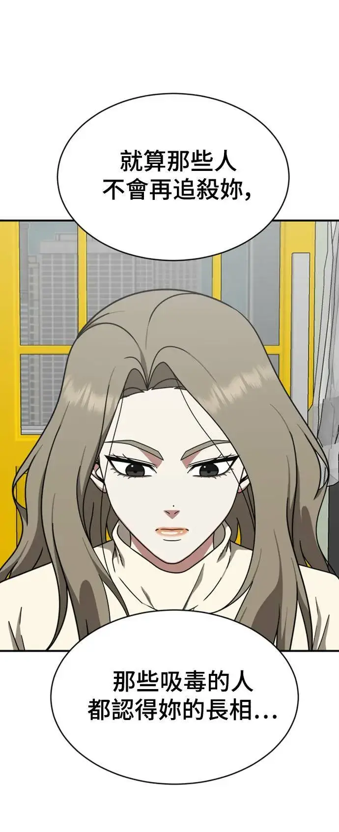 漫画《盗脸人生》河娜永 12第85张图