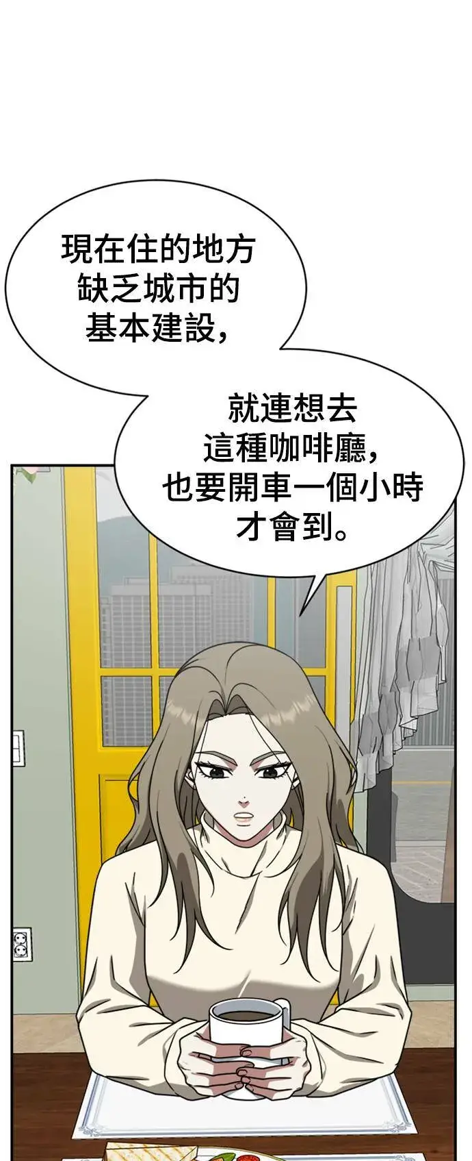 漫画《盗脸人生》河娜永 12第86张图