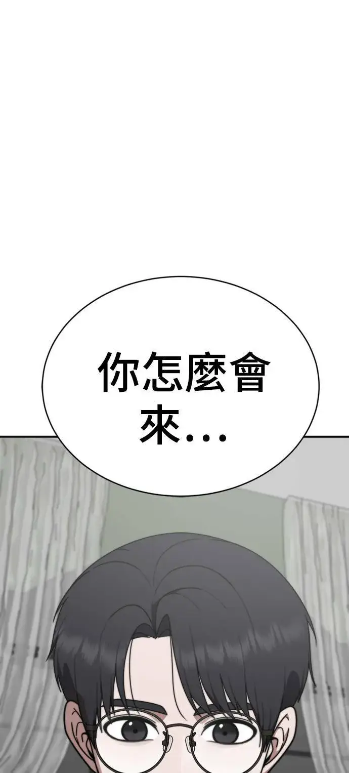 漫画《盗脸人生》河娜永 12第94张图