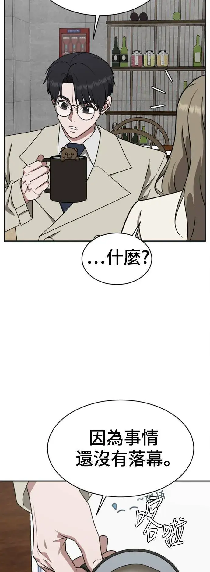 漫画《盗脸人生》河娜永 13第19张图