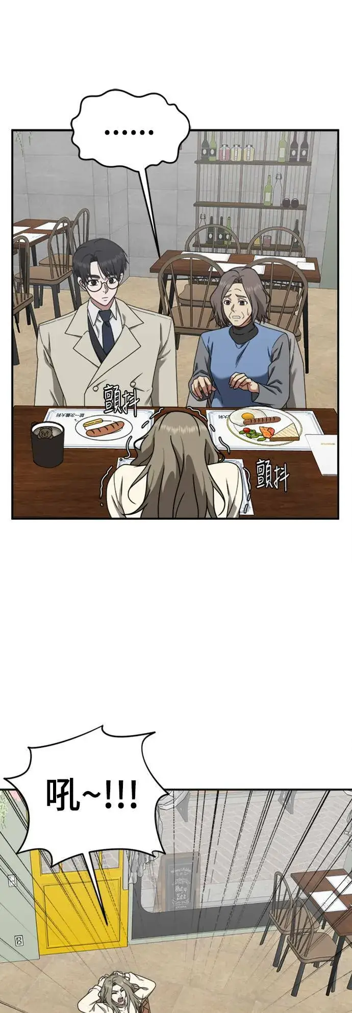 漫画《盗脸人生》河娜永 13第22张图