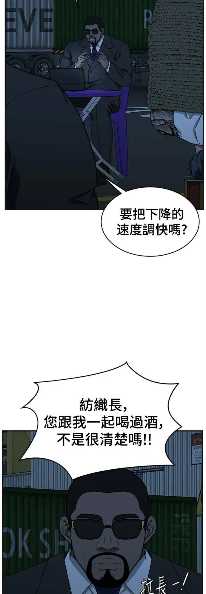 漫画《盗脸人生》河娜永 13第26张图