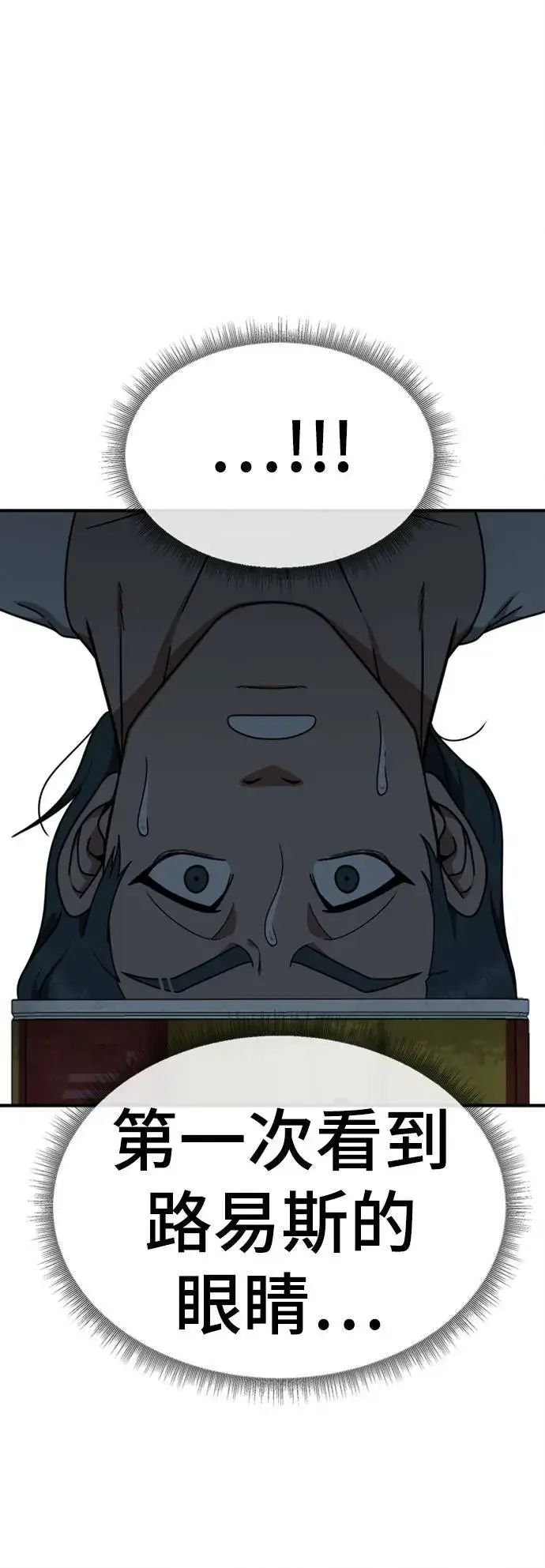 漫画《盗脸人生》河娜永 13第28张图