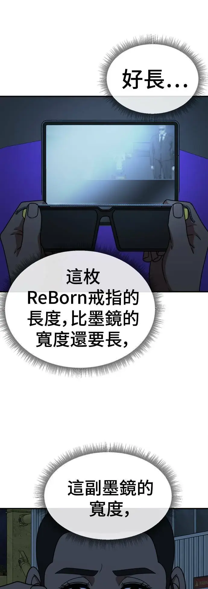漫画《盗脸人生》河娜永 13第30张图