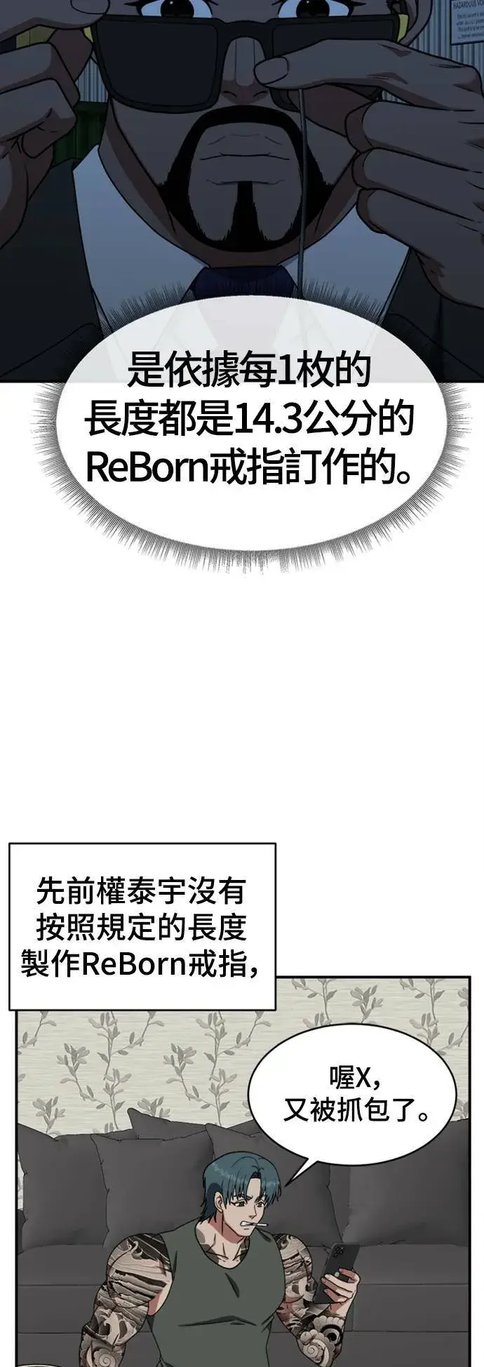 漫画《盗脸人生》河娜永 13第31张图