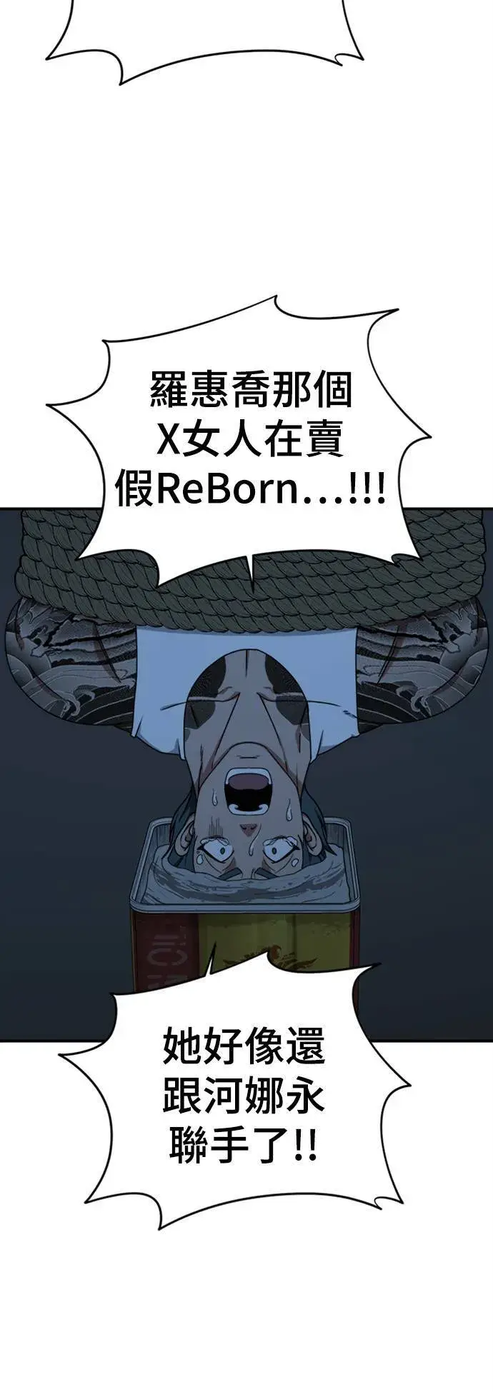 漫画《盗脸人生》河娜永 13第34张图