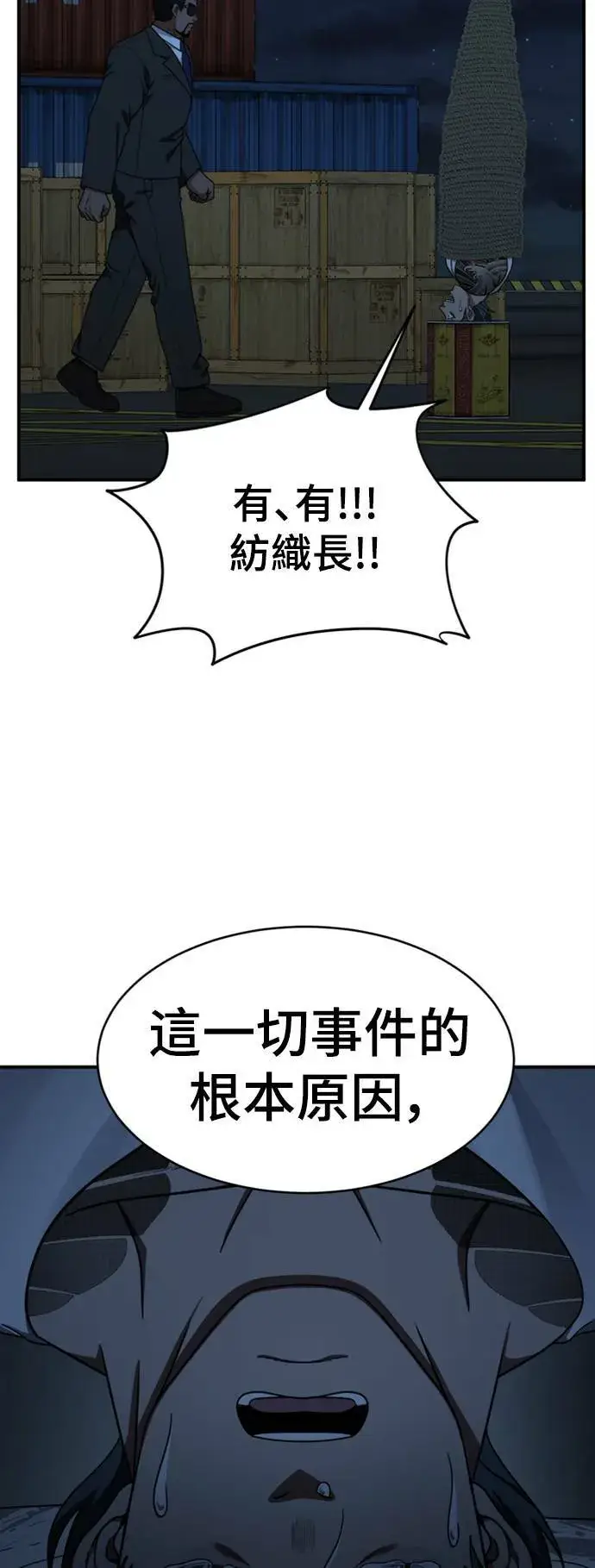 漫画《盗脸人生》河娜永 13第40张图