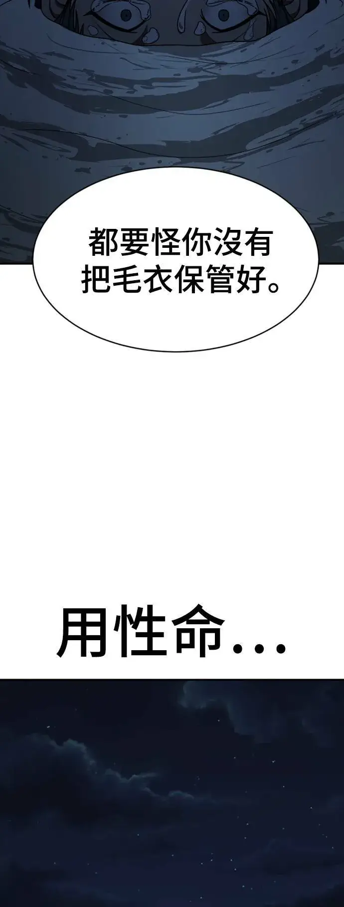 漫画《盗脸人生》河娜永 13第41张图