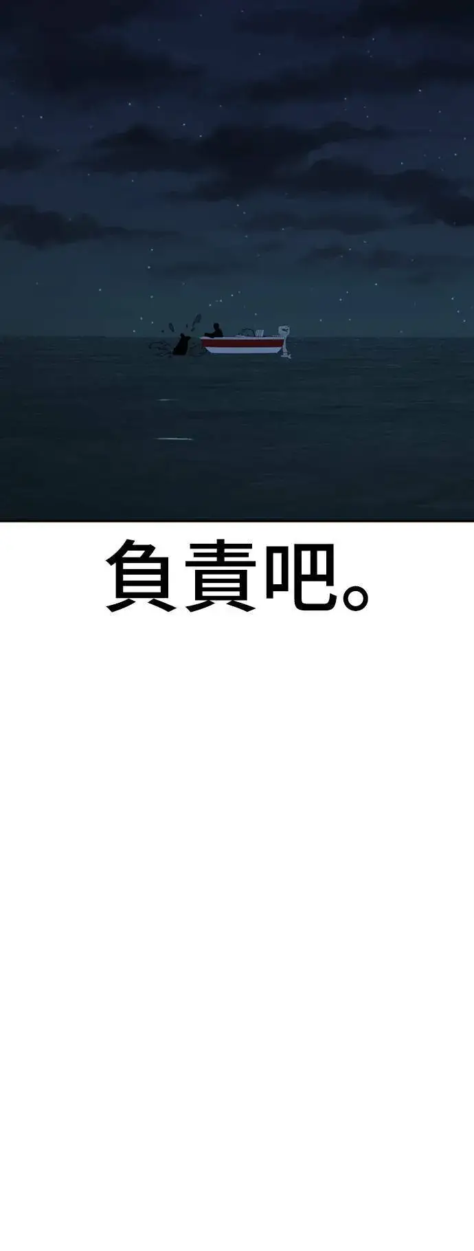 漫画《盗脸人生》河娜永 13第42张图