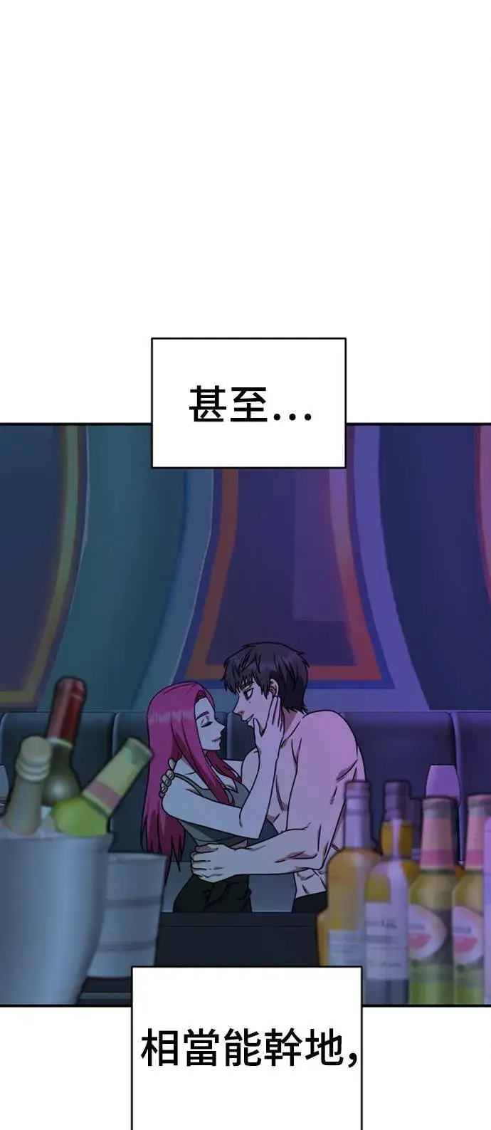 漫画《盗脸人生》河娜永 13第48张图