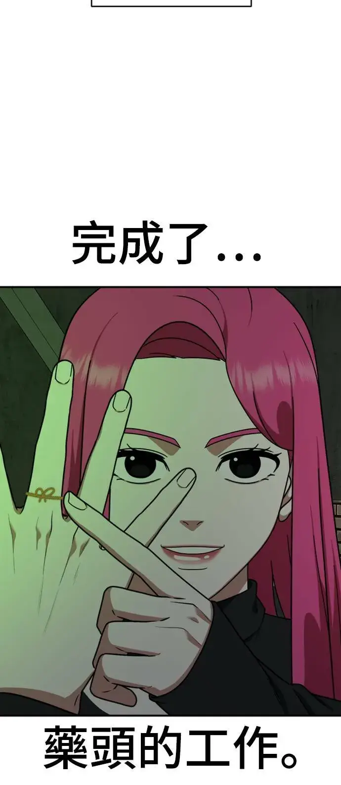 漫画《盗脸人生》河娜永 13第49张图