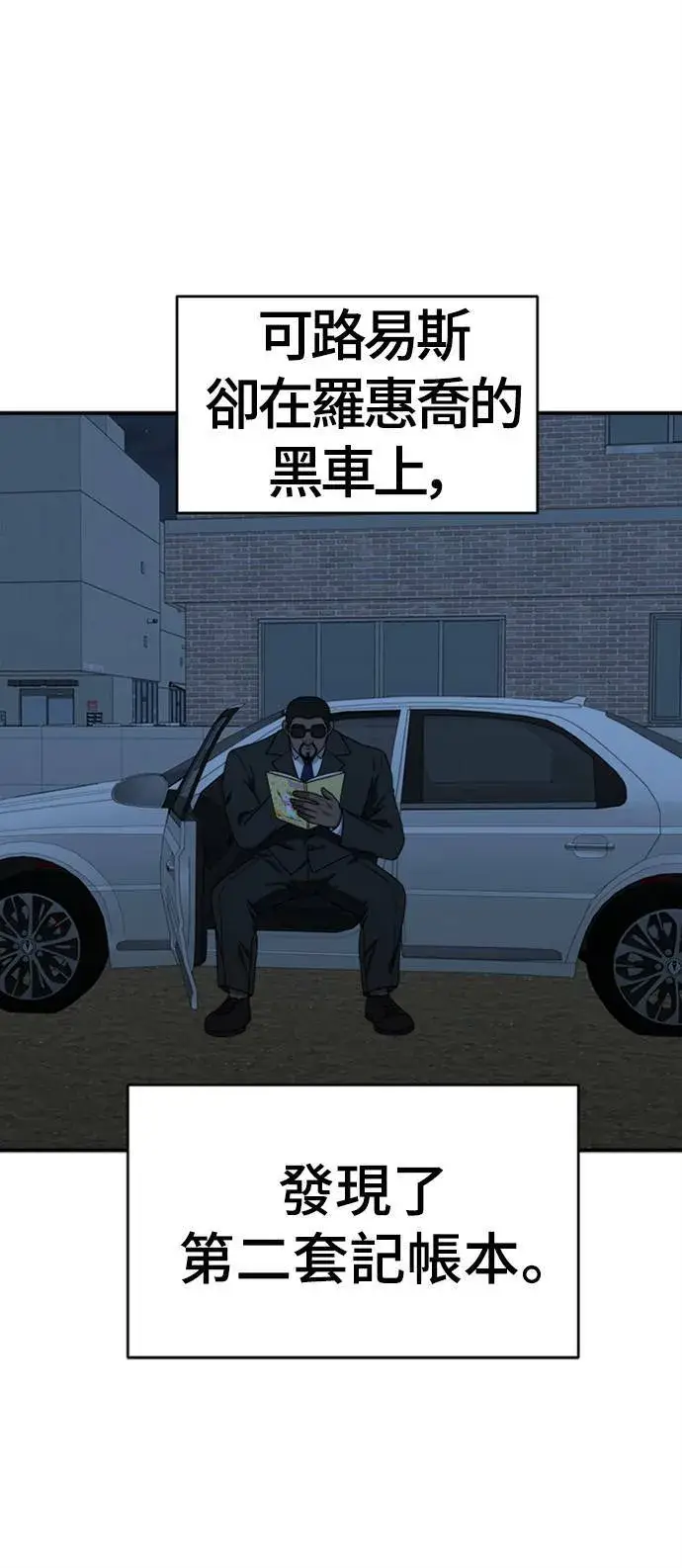 漫画《盗脸人生》河娜永 13第51张图