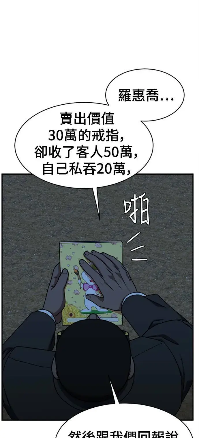 漫画《盗脸人生》河娜永 13第52张图