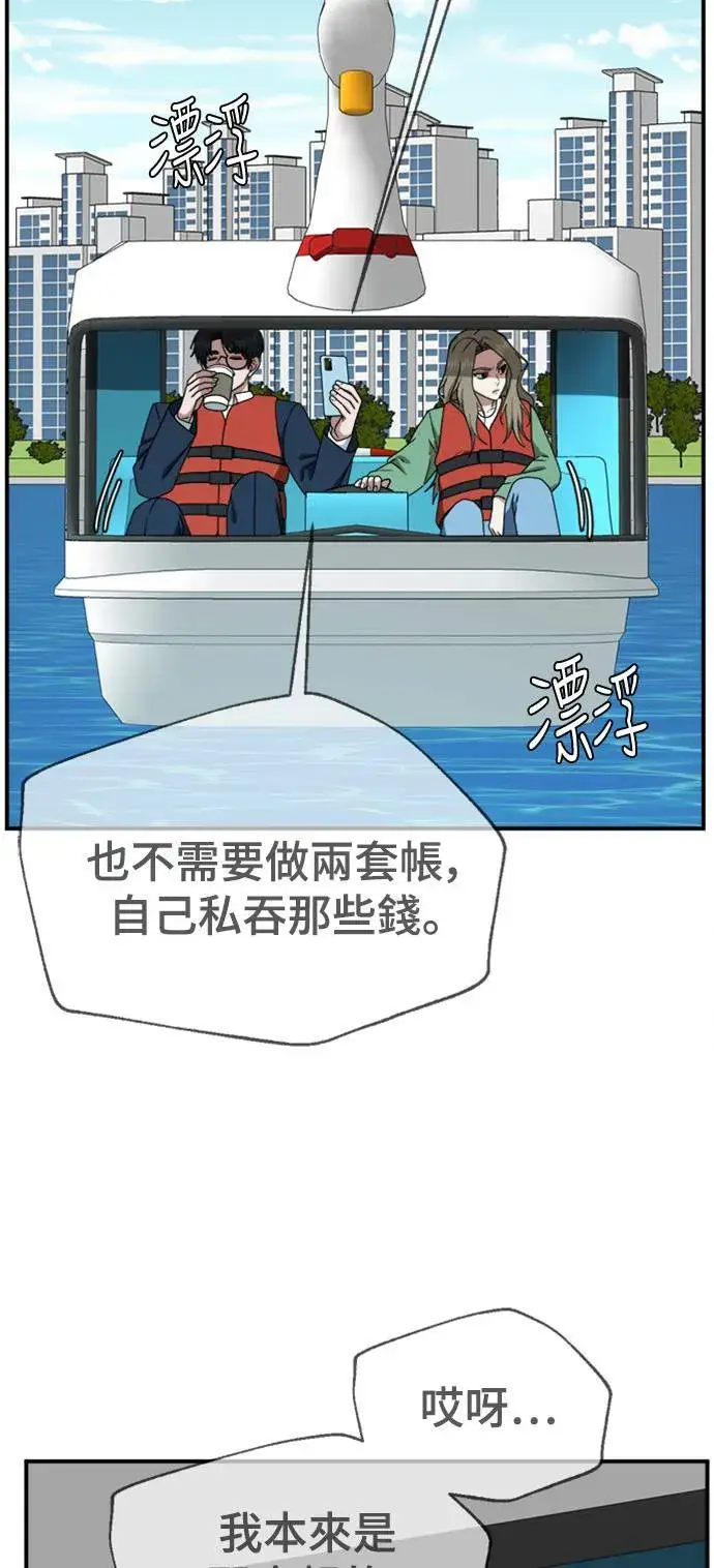 漫画《盗脸人生》河娜永 13第57张图