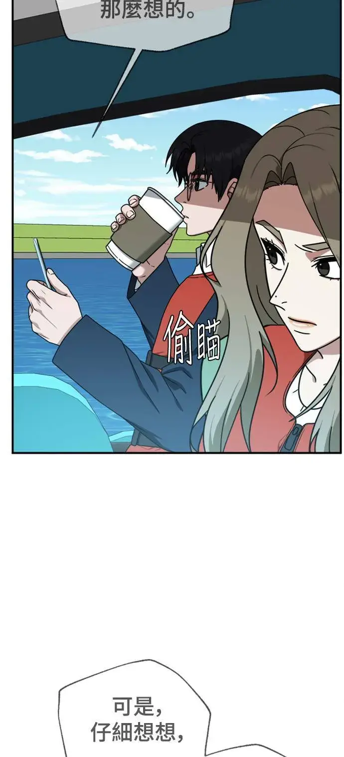 漫画《盗脸人生》河娜永 13第58张图