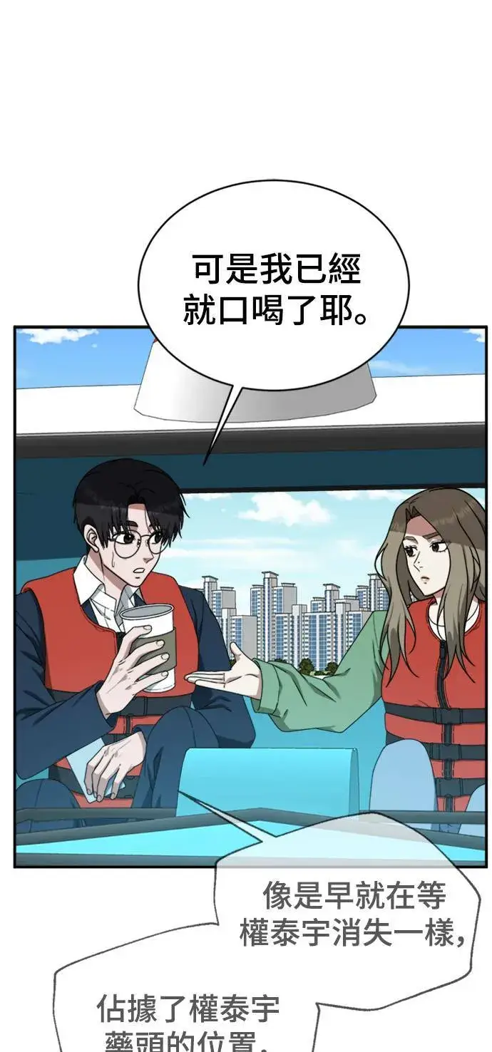 漫画《盗脸人生》河娜永 13第60张图