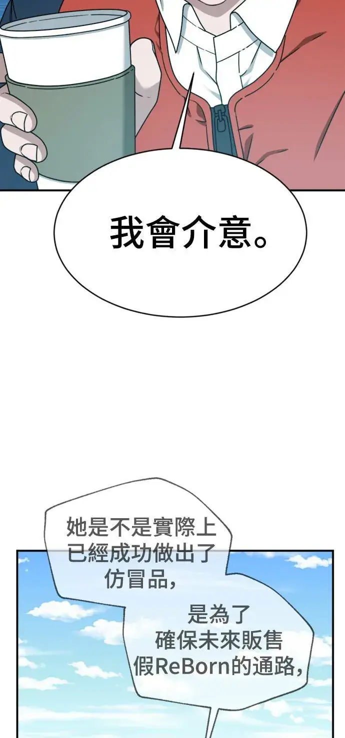 漫画《盗脸人生》河娜永 13第63张图