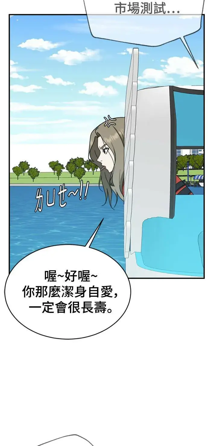 漫画《盗脸人生》河娜永 13第65张图