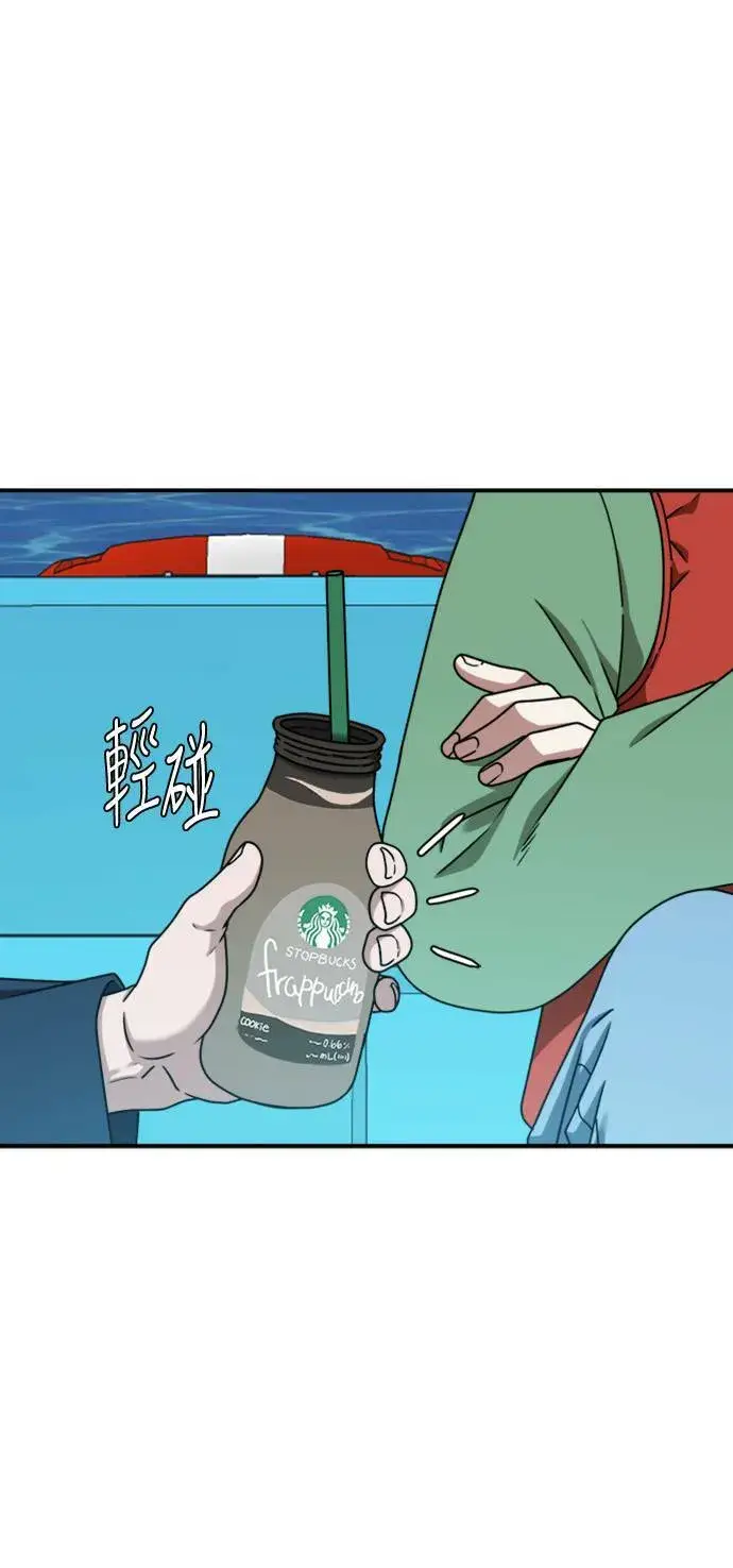 漫画《盗脸人生》河娜永 13第67张图