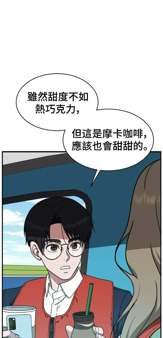 漫画《盗脸人生》河娜永 13第68张图