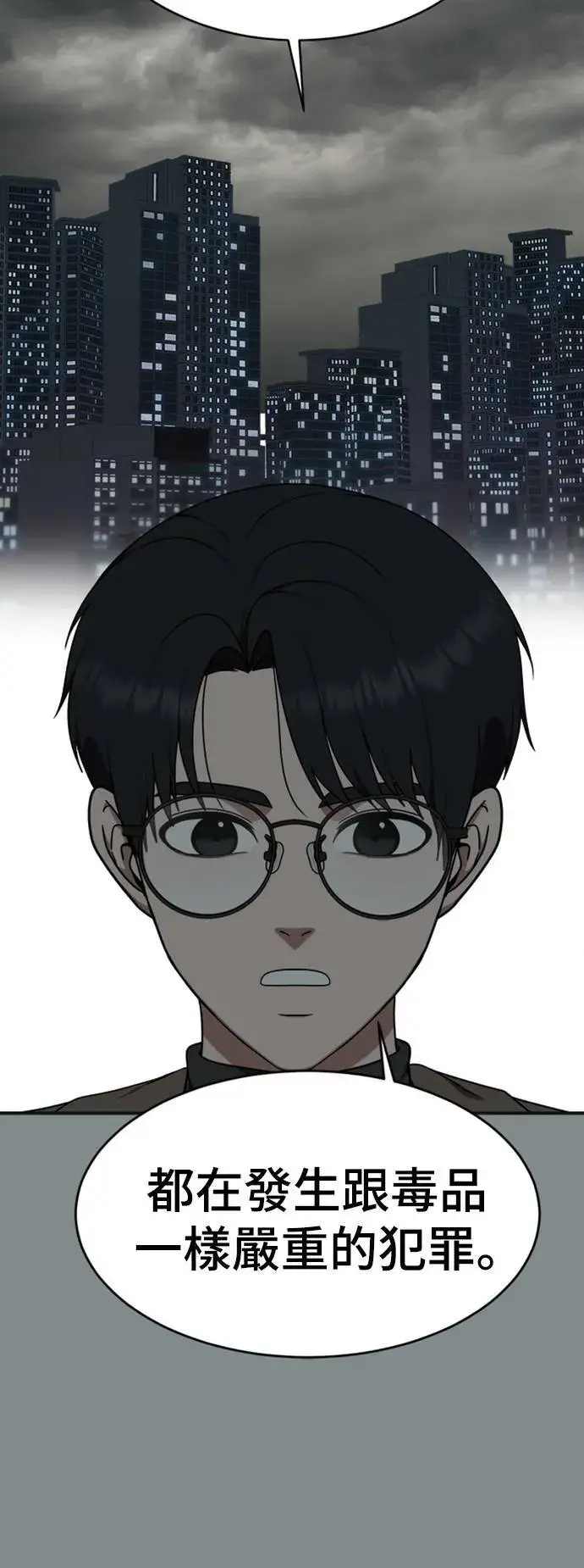 漫画《盗脸人生》河娜永 13第7张图