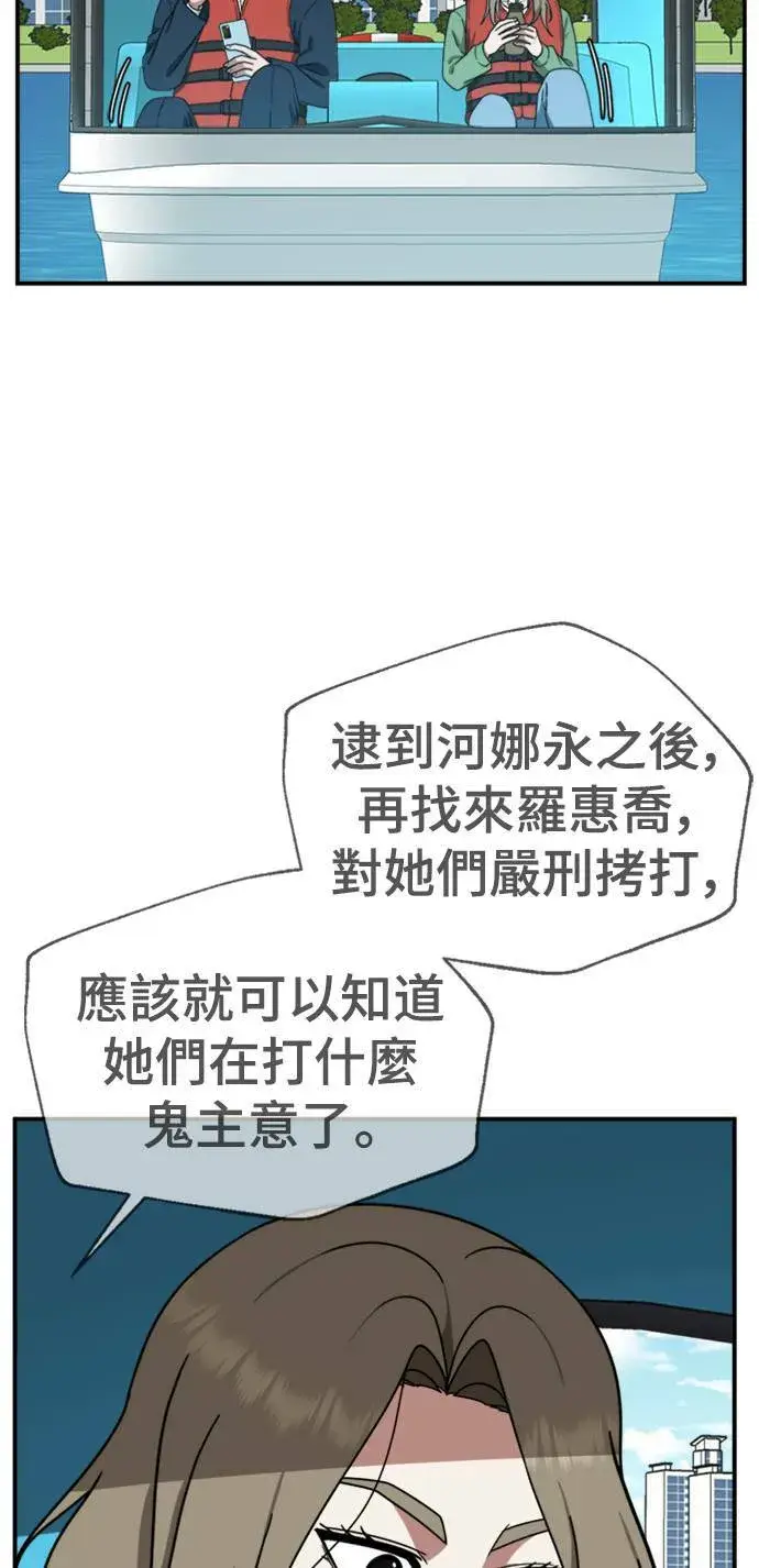 漫画《盗脸人生》河娜永 13第70张图