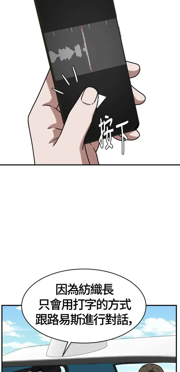 漫画《盗脸人生》河娜永 13第72张图