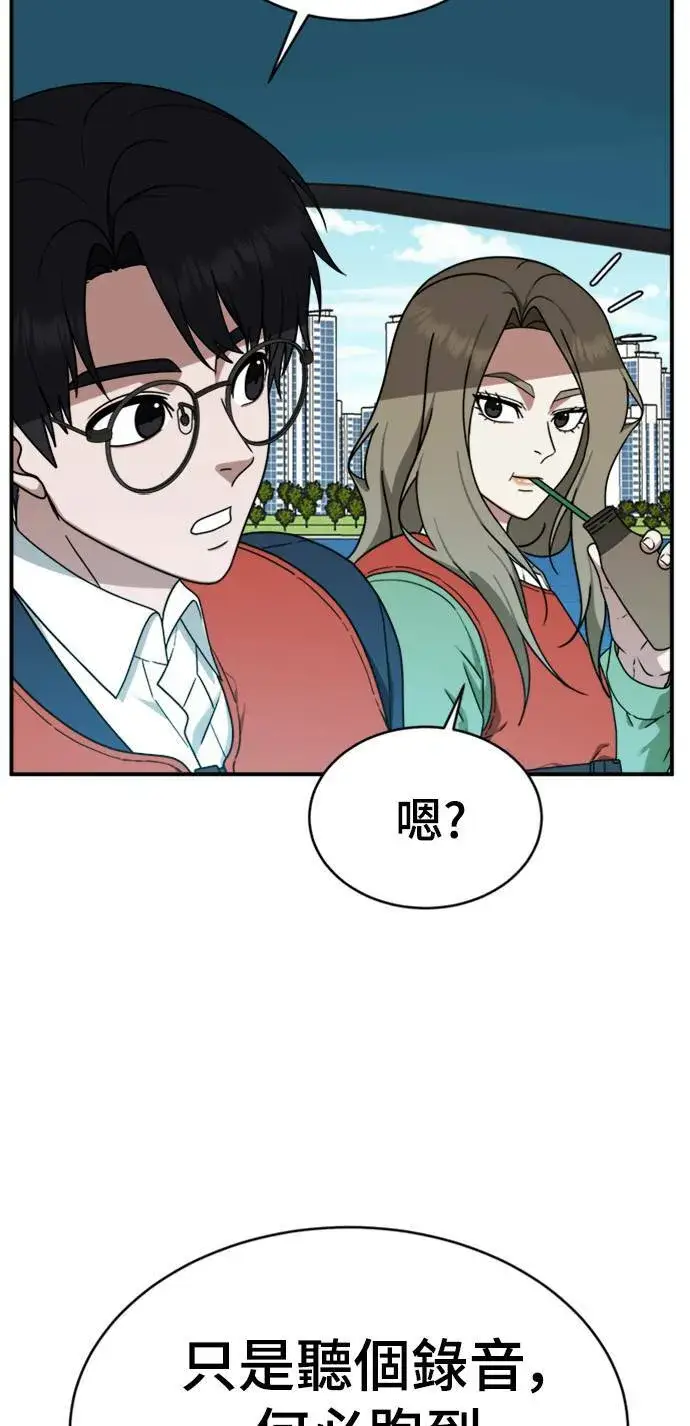 漫画《盗脸人生》河娜永 13第74张图