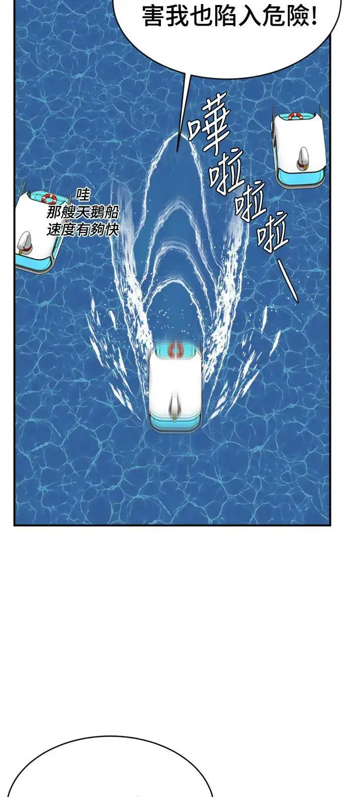 漫画《盗脸人生》河娜永 13第82张图