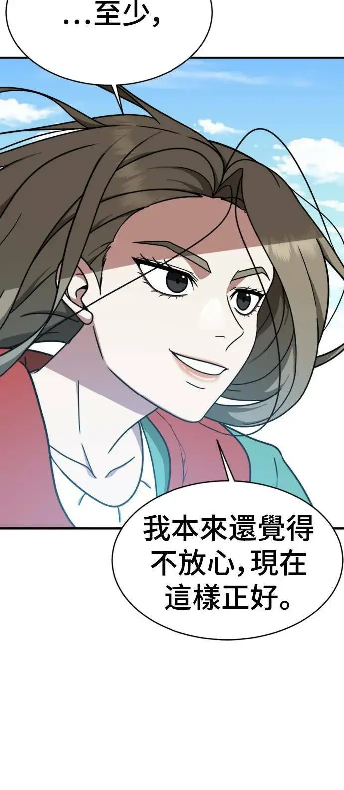 漫画《盗脸人生》河娜永 13第83张图